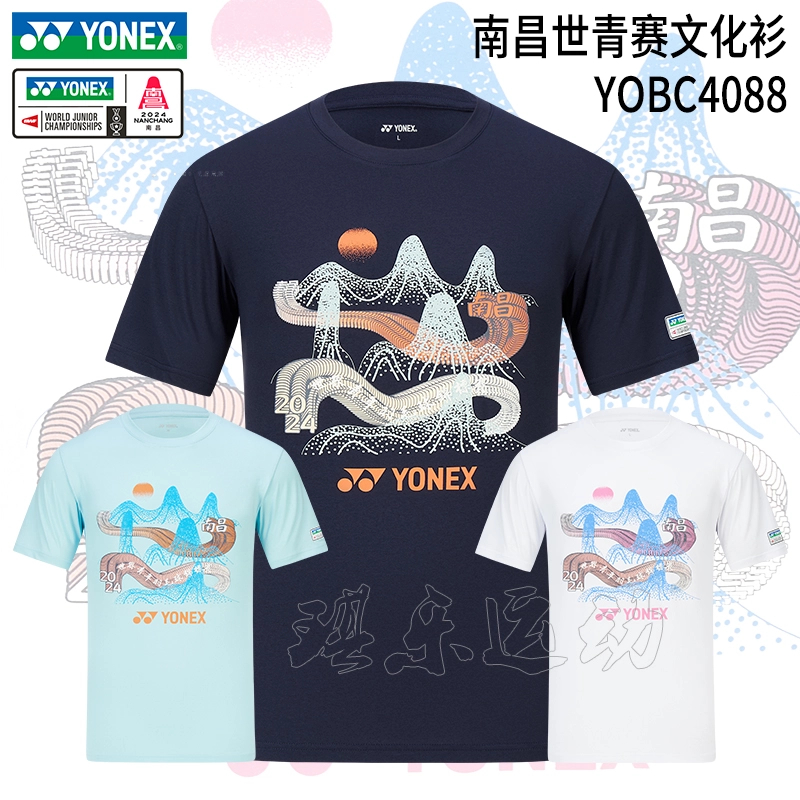 2024秋冬新品羽毛球服4088南昌世青赛纪念短袖