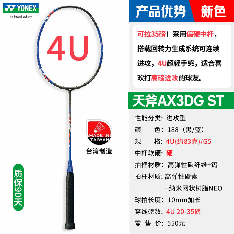 YONEX尤尼克斯羽毛球拍全碳素训练入门进攻型高磅单拍AX-3DG