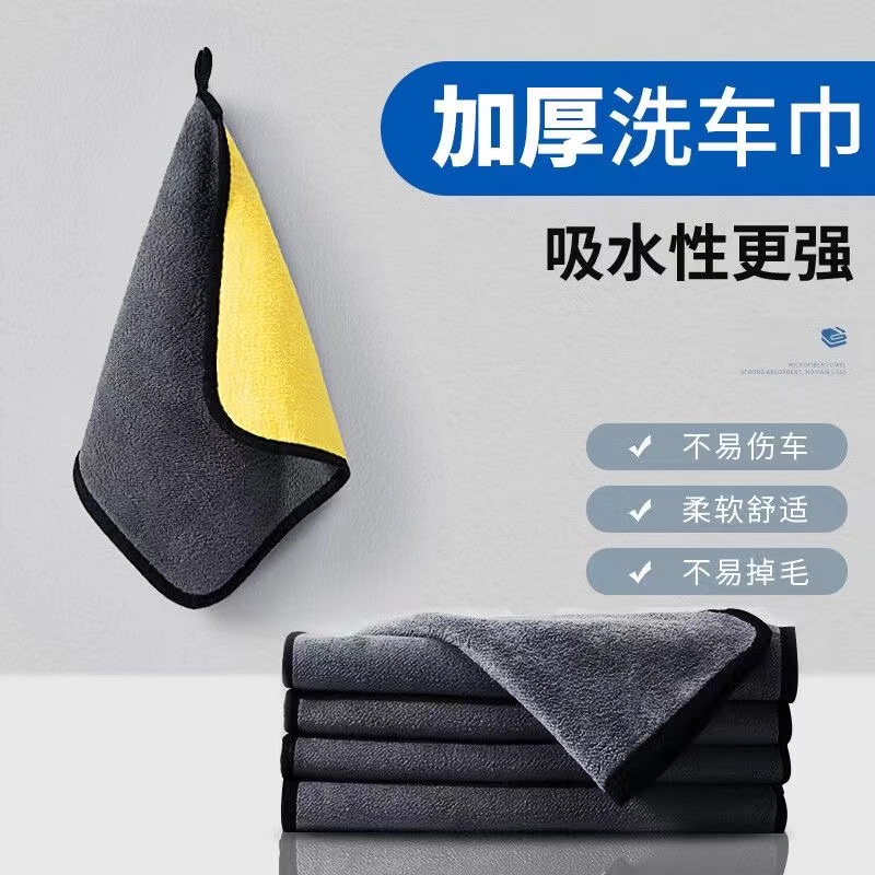 G220亗加厚洗车巾2条丨高教超儿童奶粉