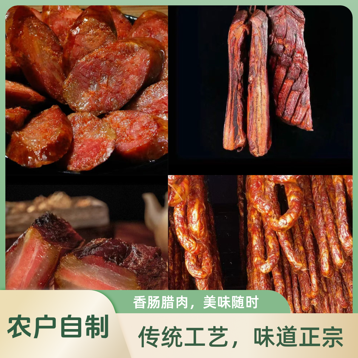 【腊肉称重】神农架纯粮食喂养称重销售 【以现场称重为准】2