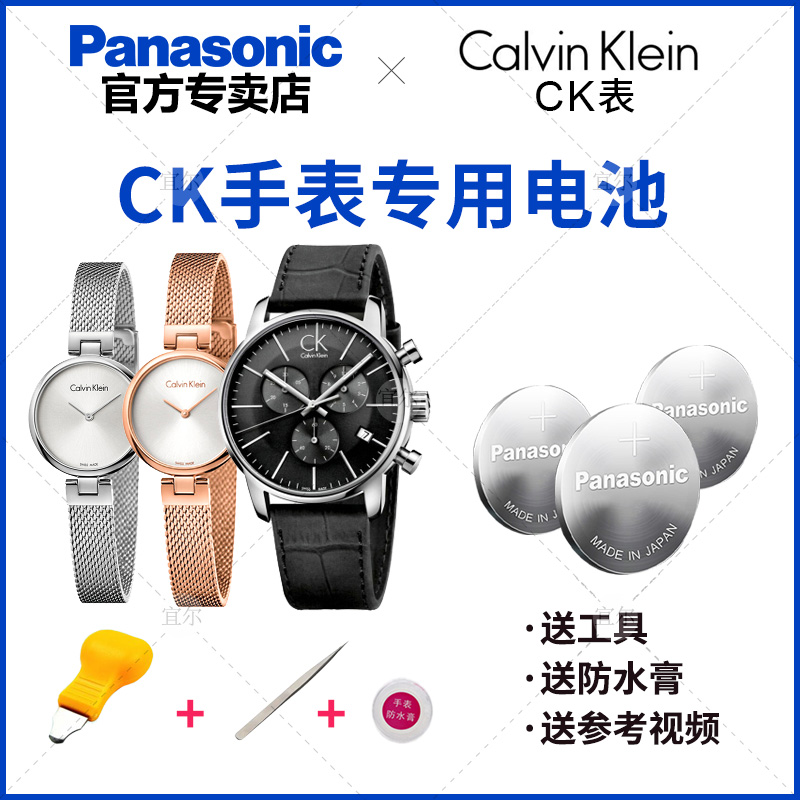 适用适用CK手表电池K3G231 K3G235 K3G236 K3M211 K3M216 K3M226