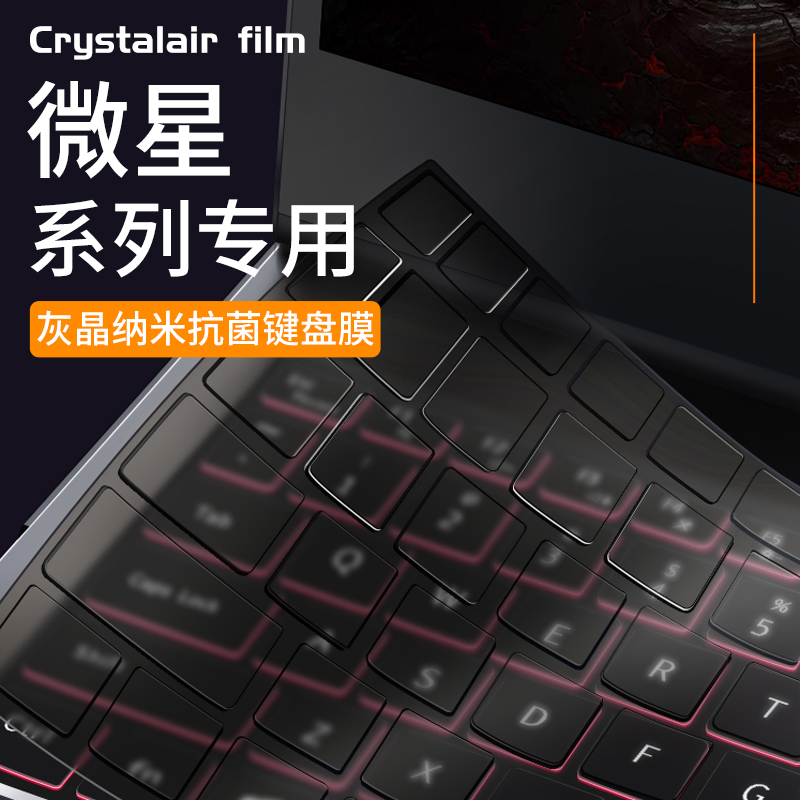 适用于msi微星GL62m键盘膜GF63游戏本GE73笔记本GS65电脑GT75保护
