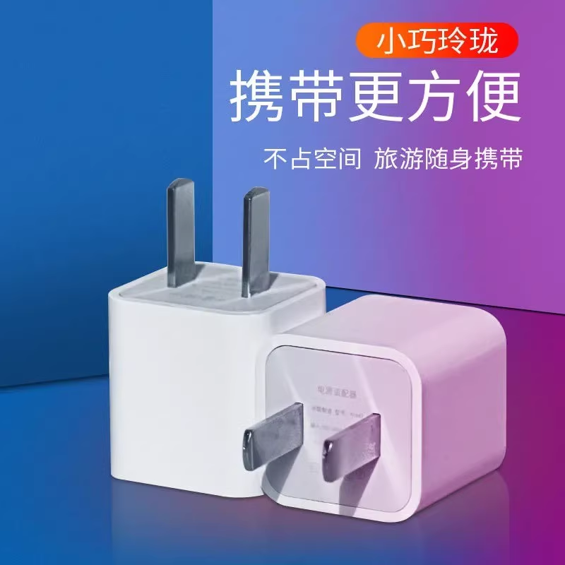 【有问题先找客服】5v1a充电头小功率3C认证usb插适用安卓苹果迷