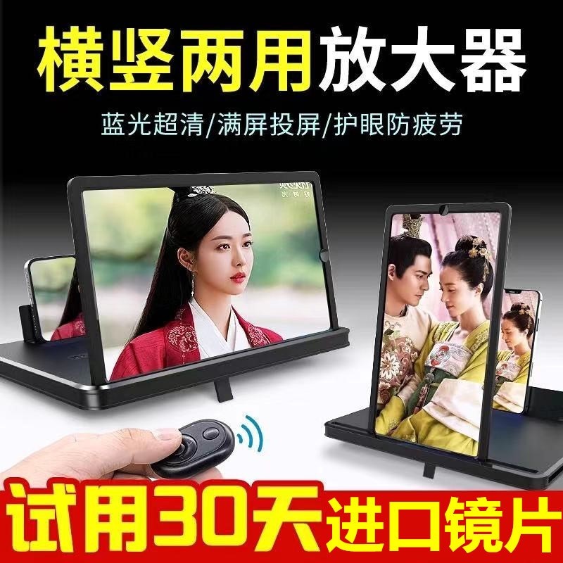 新款18寸手机屏幕放大器防抗蓝光6D超清20寸大屏放大镜14寸高清懒