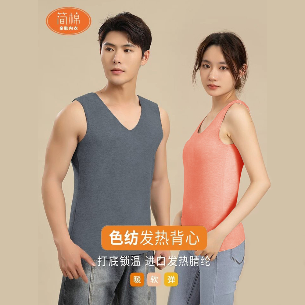 【德绒发热背心 】发热背心   简约舒适 不钻风 锁温保暖 内穿 无痕