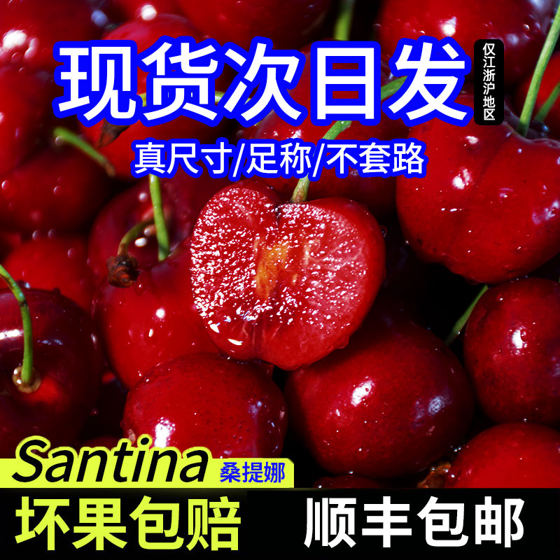 东航产地直达海运车厘子JJ - 3J脆甜多汁新鲜现发内附果径卡