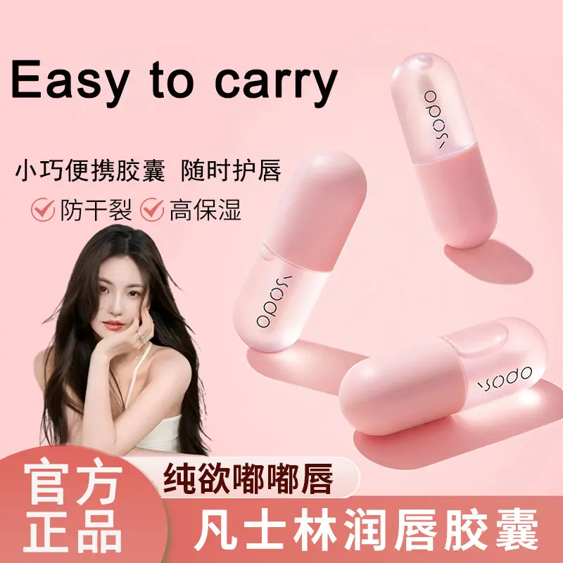 凡士林润唇膏油淡化唇纹滋润保湿防干裂打底补水温和养护润唇便携