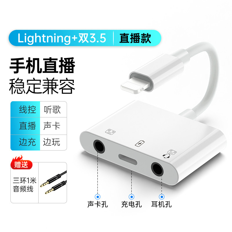 声卡一号转换器适用于苹果安卓手机充电耳机三合一连麦P