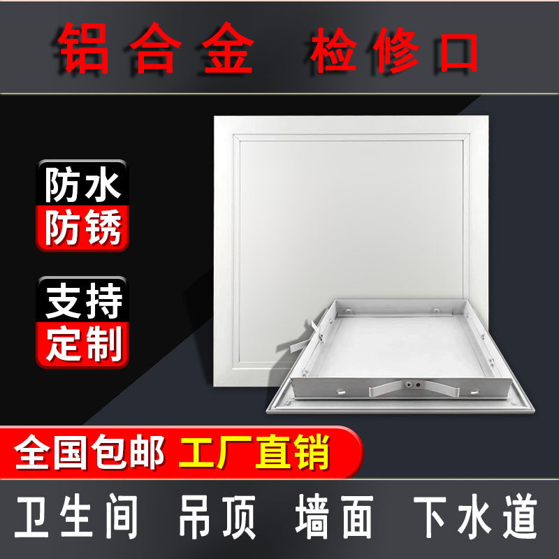 铝合金检修口装饰盖维修口卫生间管道墙面装饰中央空调加厚风口