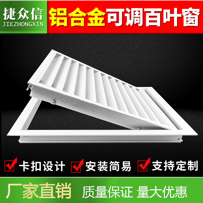 铝合金检修口装饰盖通风口百叶窗检修口百叶窗铝合金百叶窗装饰