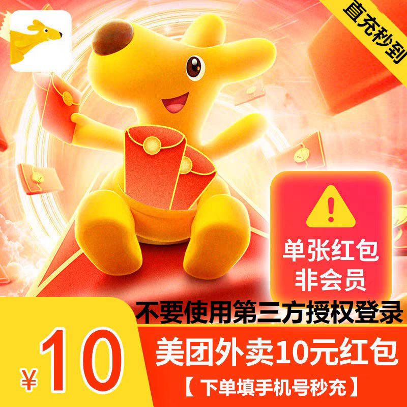 美团支付有优惠大额代金券等你来