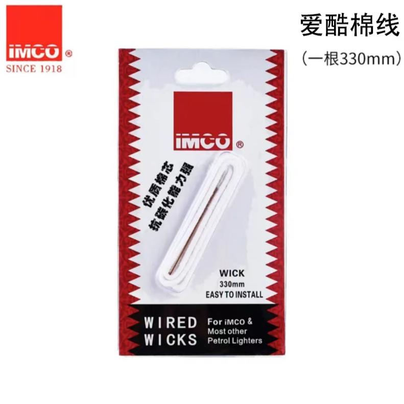 爱酷 清香型  棉线  配件 