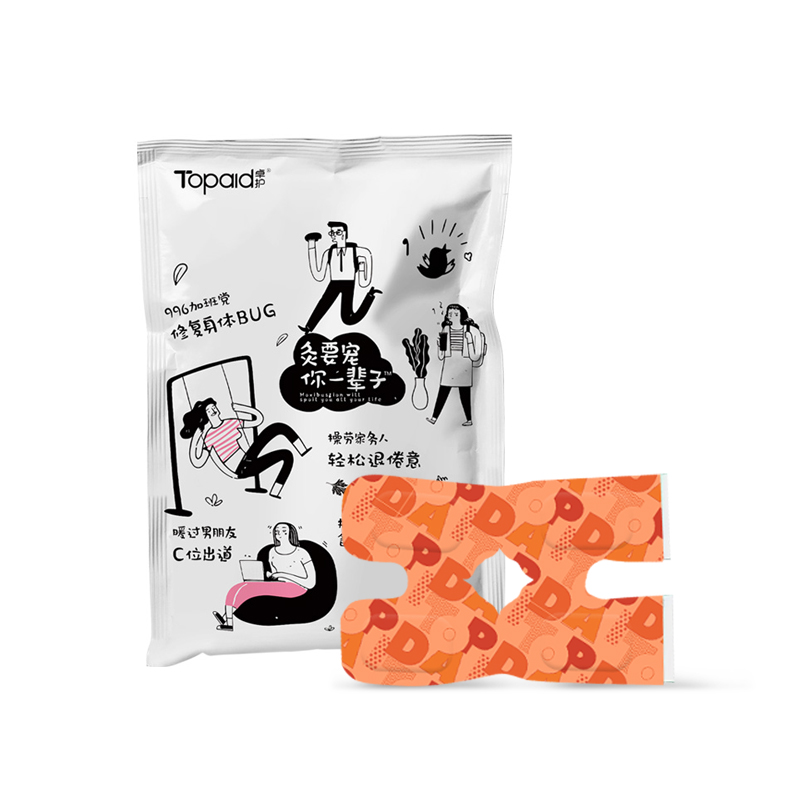 【2024年8月】卓护艾草氨糖软骨素护膝宝暖膝膝盖发热温度（20贴/袋）