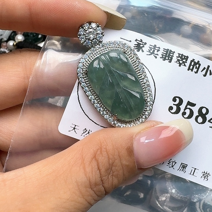 翡翠颈饰未镶嵌天然翡翠吊坠
