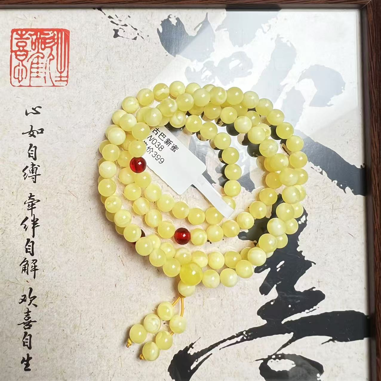 W038古巴新蜜6mm鸡油黄108