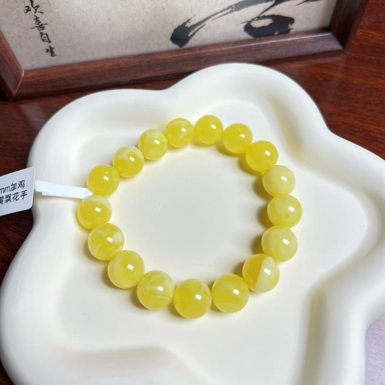 W007古巴新蜜鸡油黄飘花手串11mm