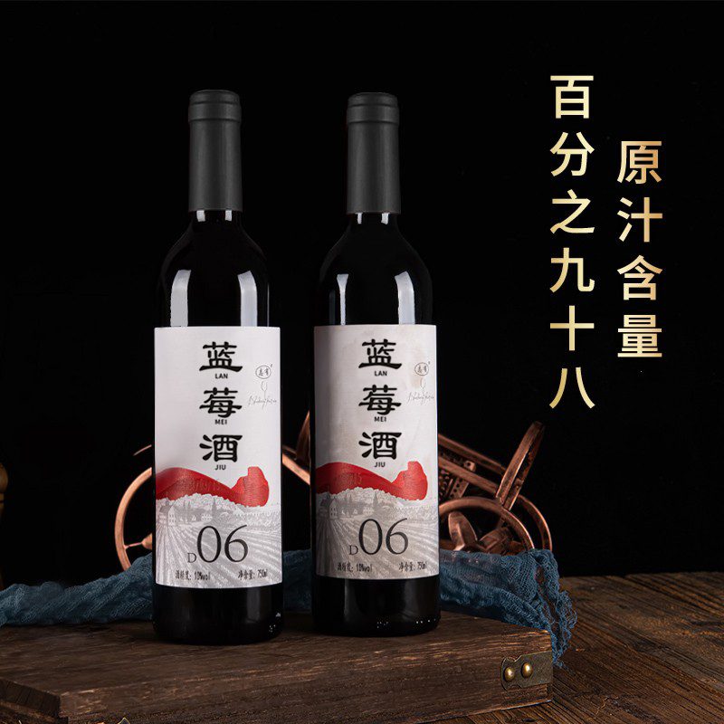 志有蓝莓酒750ml*2瓶甜型果酒B