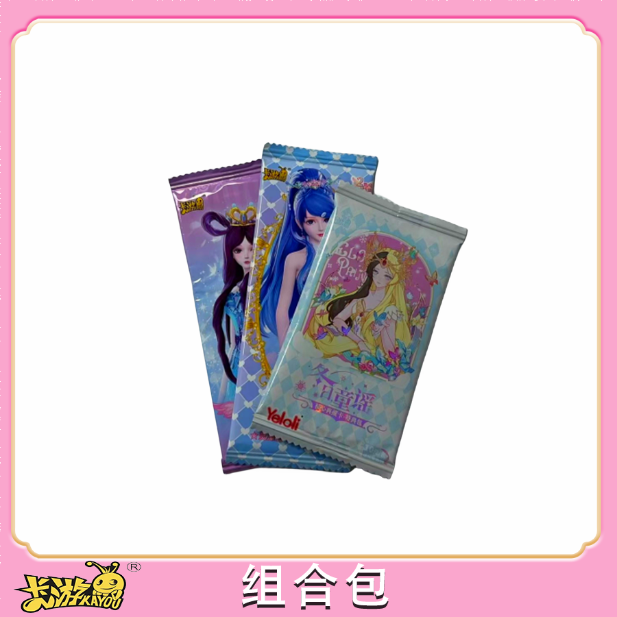 【卡包混搭】卡游叶罗丽组合 特典包纸质盲盒（默认代拆）
