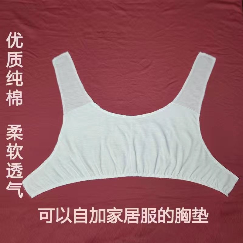 韩版纯棉胸垫内衬防凸点睡衣夏天自粘式带胸垫上衣宽松睡裙家居服