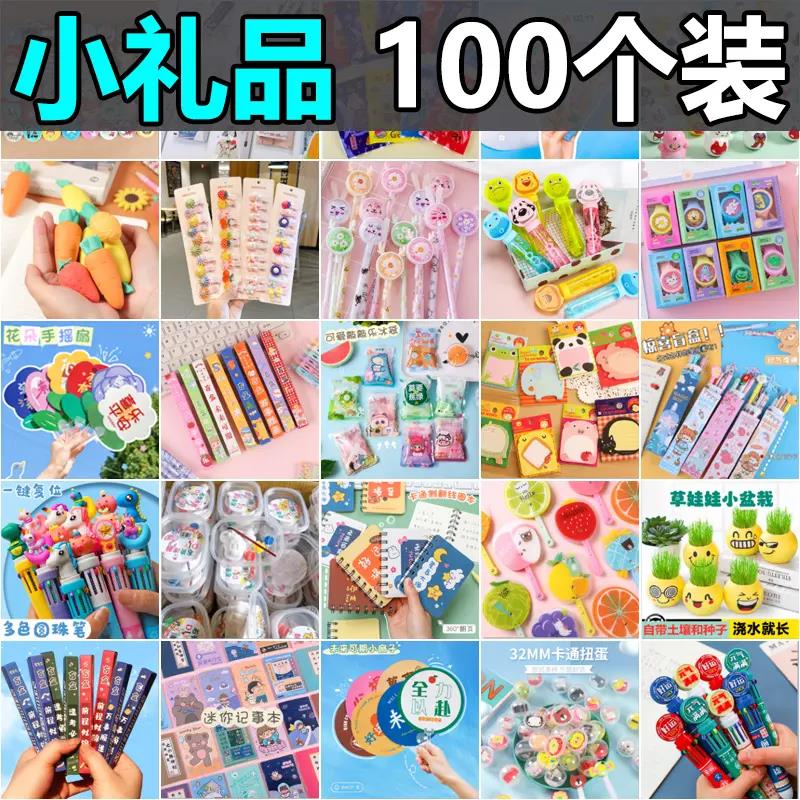 【新疆包邮】小学生奖励小礼品实用小奖品文具儿童盲盒盲袋全班六