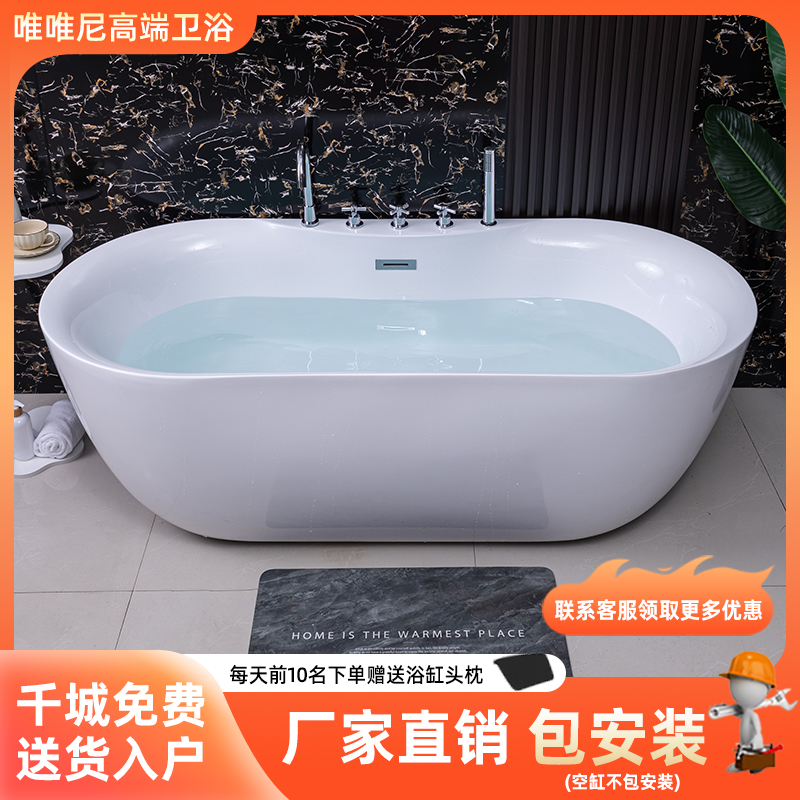 亚克力网红酒店民宿风椭圆形简约沐浴无缝一体式成人保温浴缸