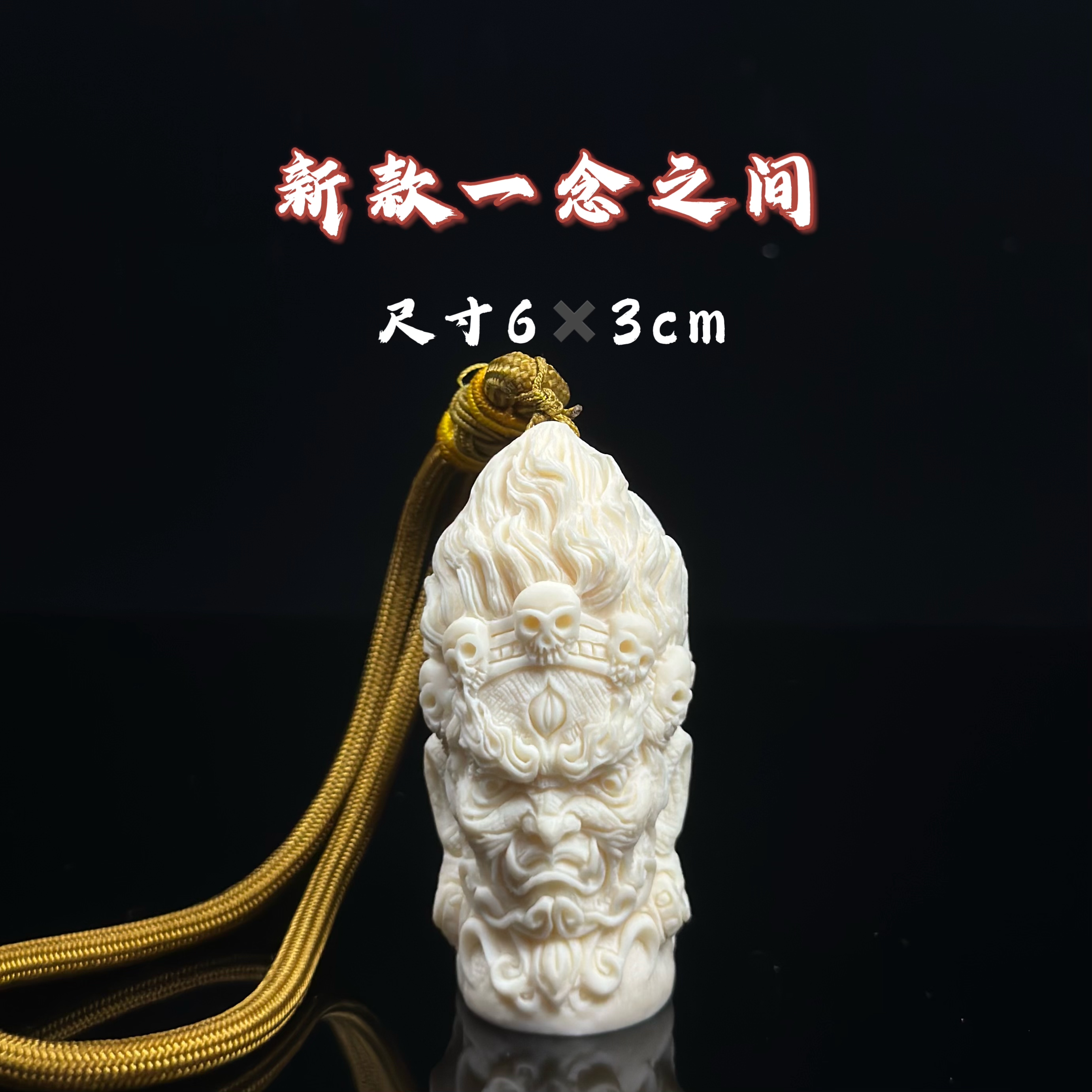 新款一念之间手把菩提象牙果文玩盘玩雕刻