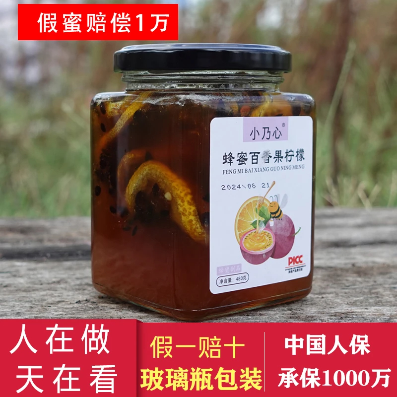 【小乃心柠檬蜜酿】官方正品正宗农家纯正天然土蜂蜜深山新鲜真蜂蜜