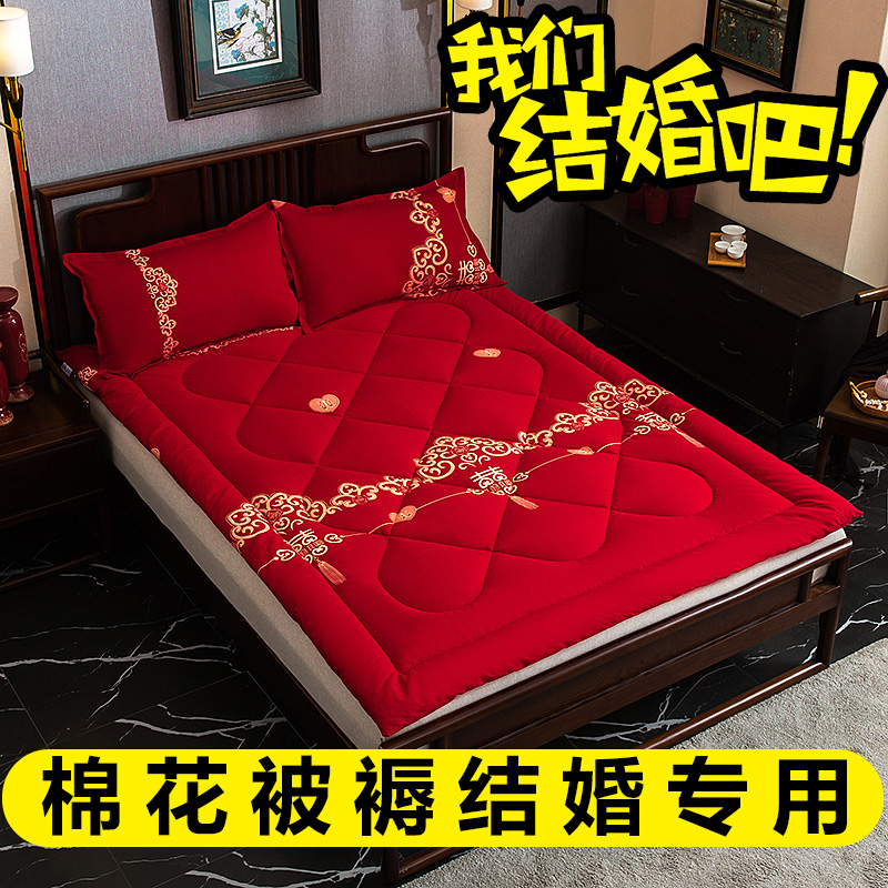 结婚大红色棉花喜褥子婚庆被褥