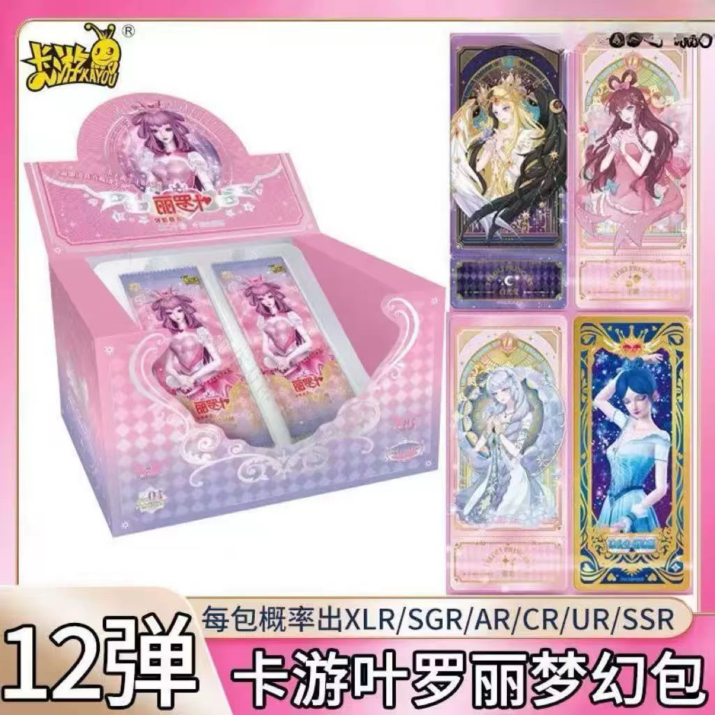 【梦幻找自推-】叶罗丽拆盒-梦幻包第十二弹