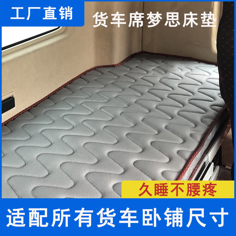 货车汕德卡G7卧铺专用J6P柴暖席梦思JH6气暖床垫豪沃TX定制椰棕垫