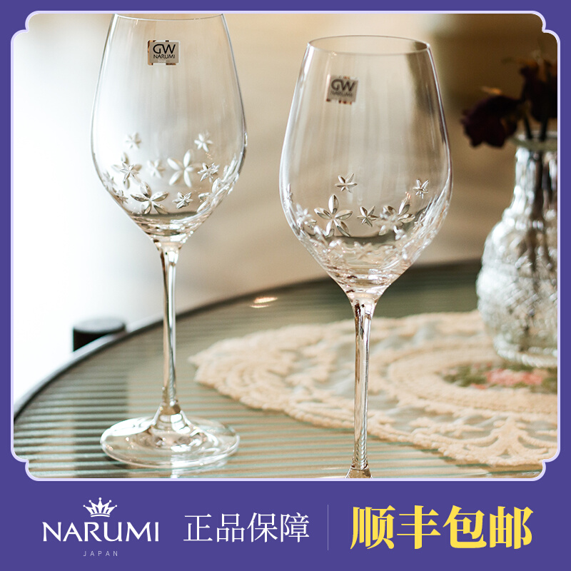 日本Narumi鸣海星之花红酒杯香槟杯水晶玻璃酒杯高脚对杯礼盒套装
