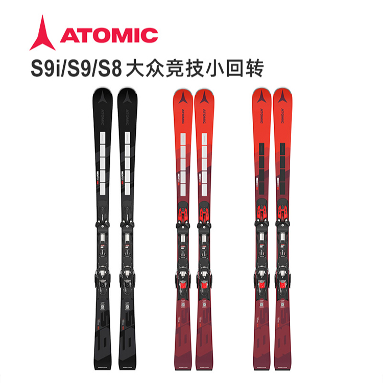 24-25 ATOMIC 阿托米克REDSTER X9S X7 S9 S9i竞技小回转板X12 S8