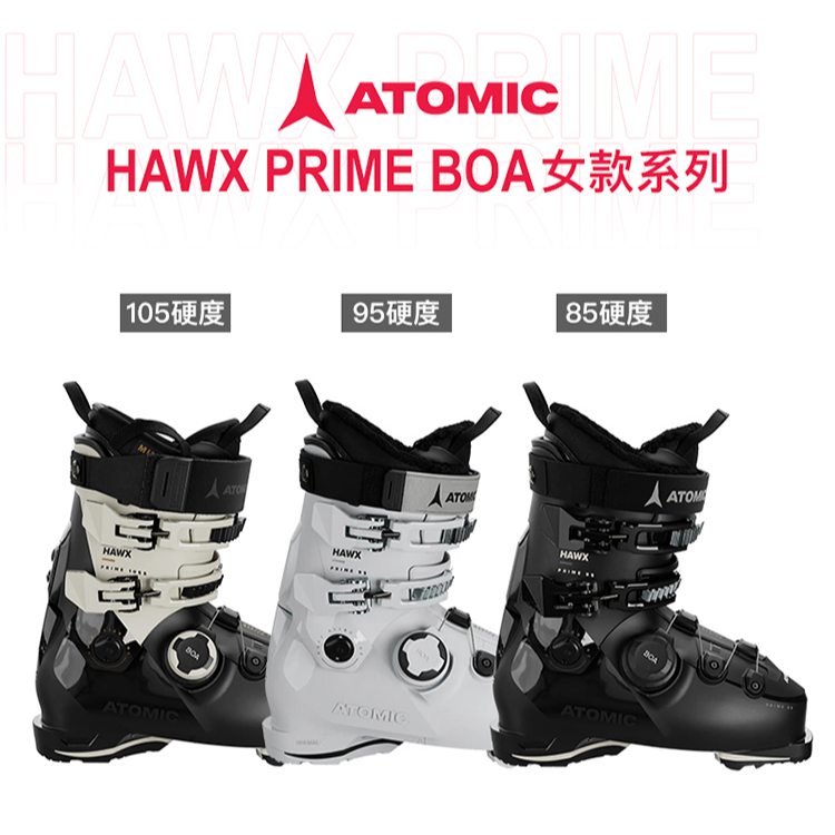 24-25 ATOMIC 女款阿托米克双板滑雪鞋HAWX PRIME BOA系列雪鞋
