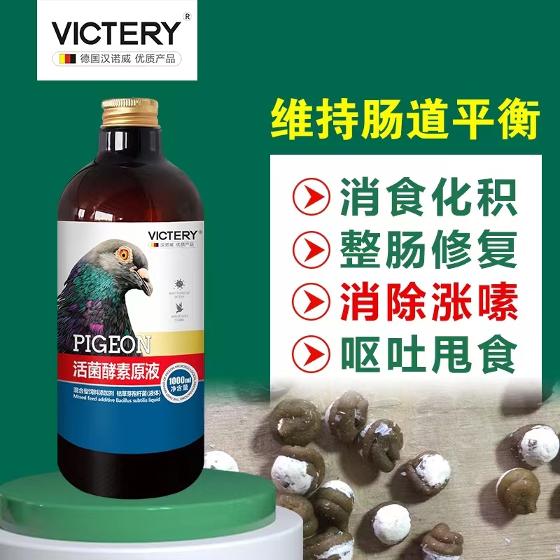 汉诺威【活菌酵素原液】1000ML,/瓶