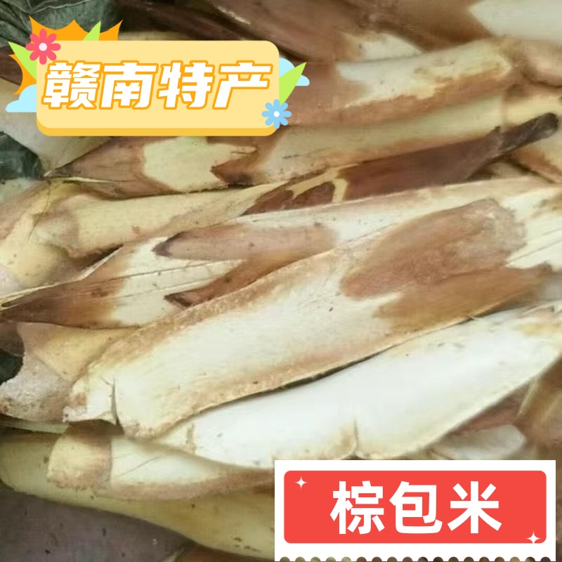 赣南棕包米新鲜棕包棕包花做法煮汤爆炒腊肉炒肉素炒棕葩棕榈树