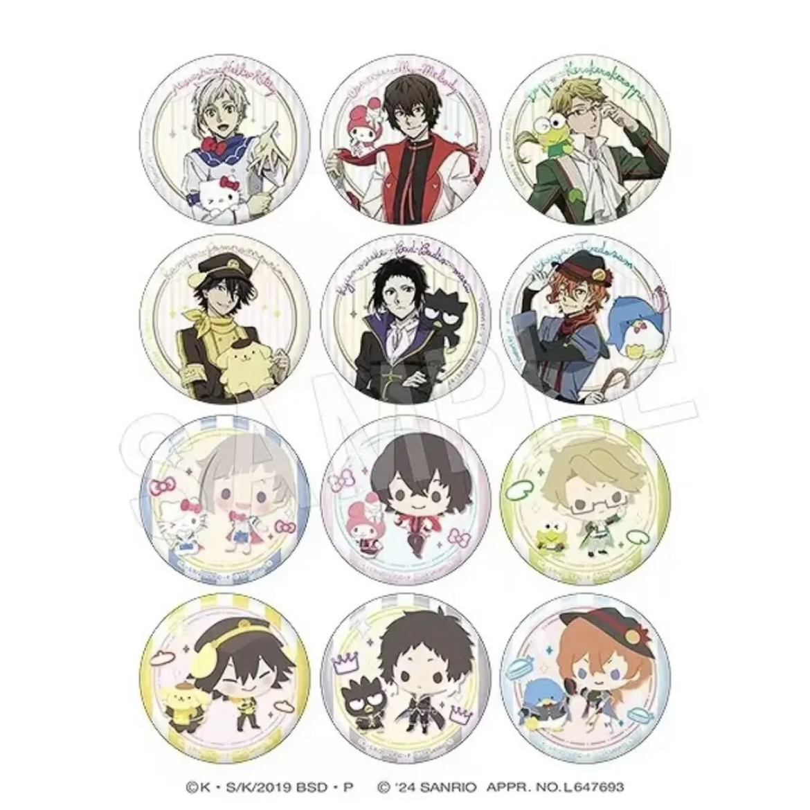 【文豪野犬】三丽鸥吧唧系列  盲盒（默认代拆➕拆盒）