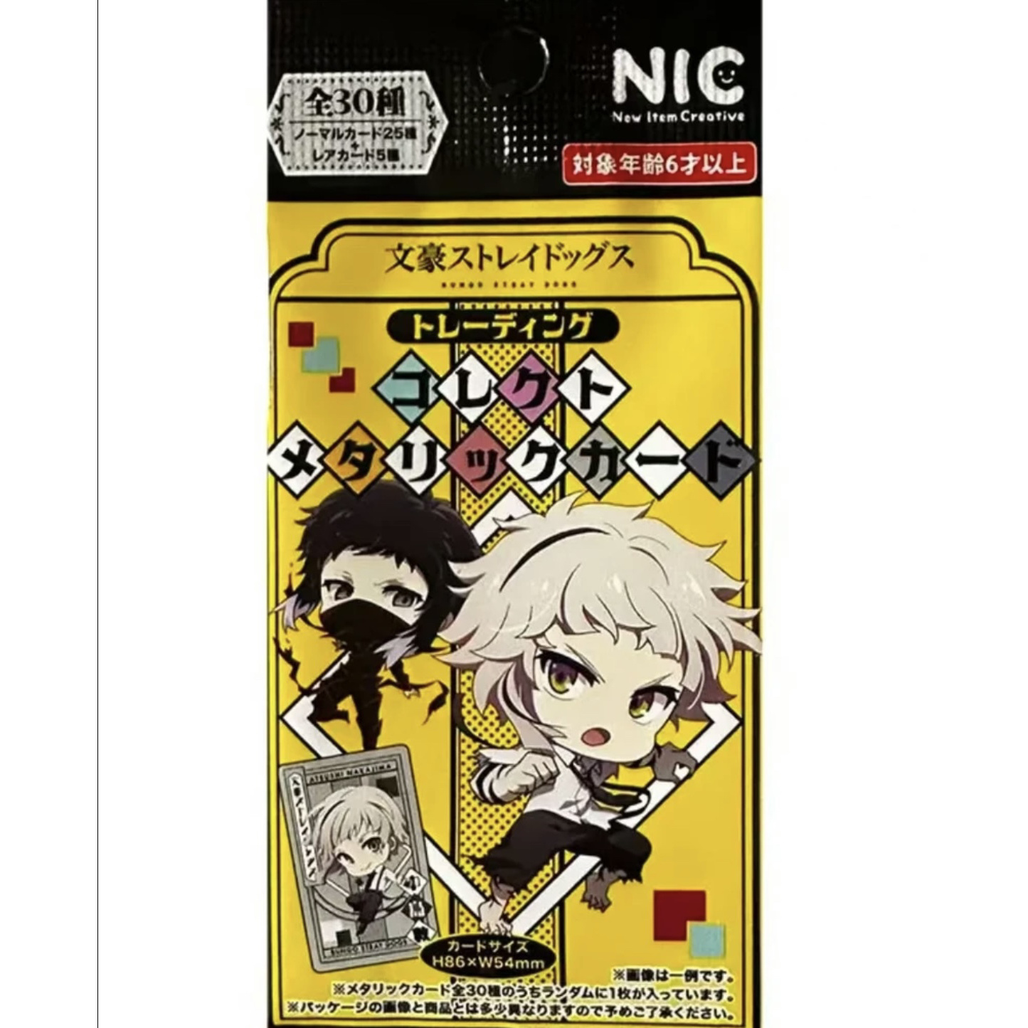【文豪野犬】收藏金属卡 1盒26枚全30种贴纸一包张（默认代拆➕拆盒）