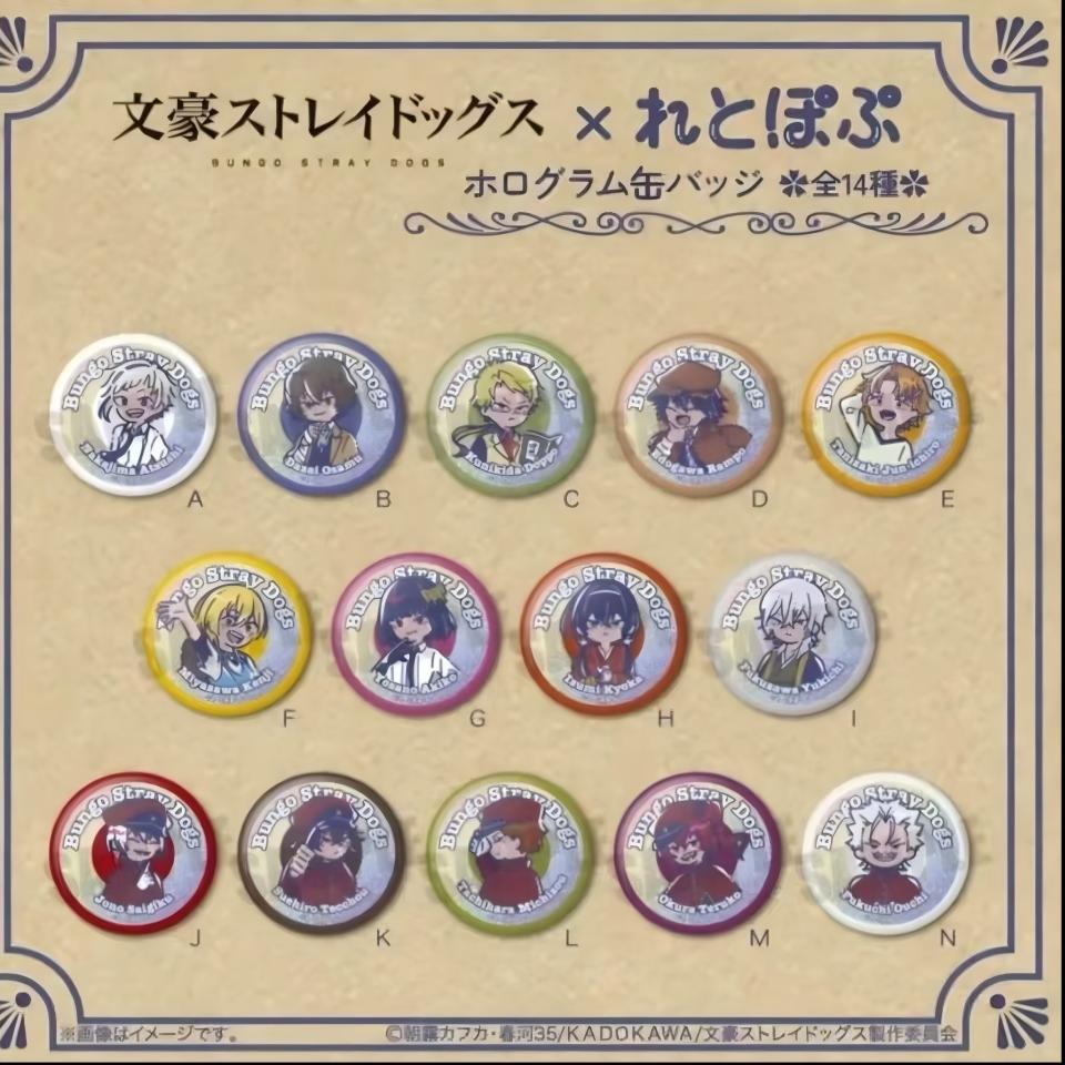 【文豪野犬】 retopopu闪吧唧 盲盒（默认代拆）