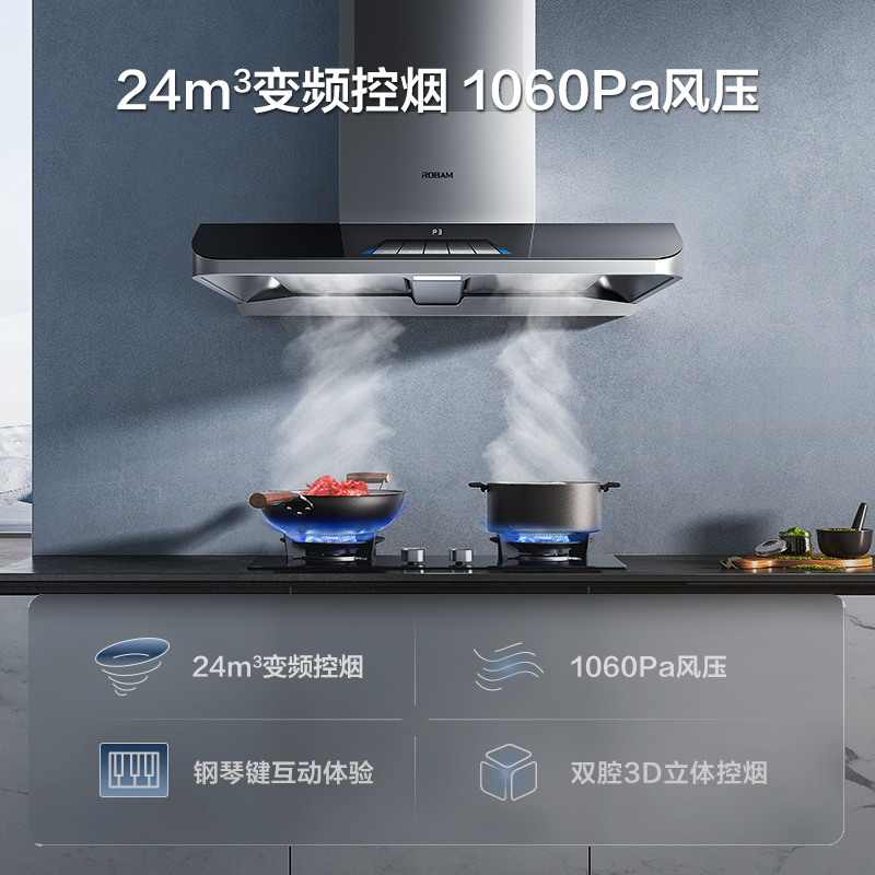 【热卖款】62X3S顶吸24m³老板触控油烟机吸油家用燃气灶双灶钢琴家