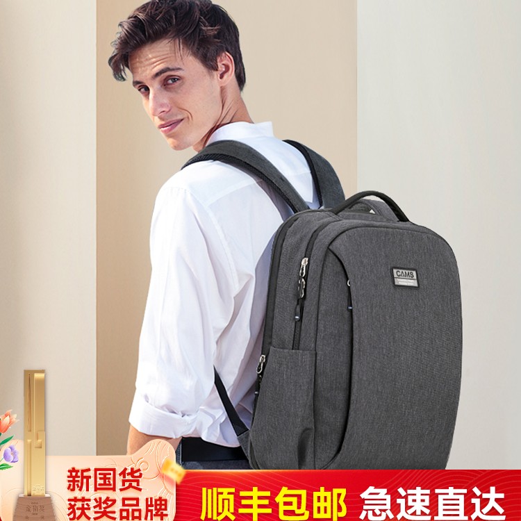 CAMS悬浮减重轻便男女初中学生多色大容量商务休闲户外旅行双肩包
