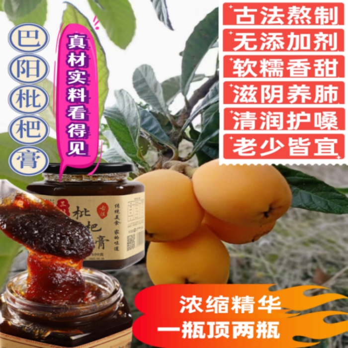 枇杷糖纯手工严选新鲜枇杷手工古法制作老少皆宜天然清香瓶装500g