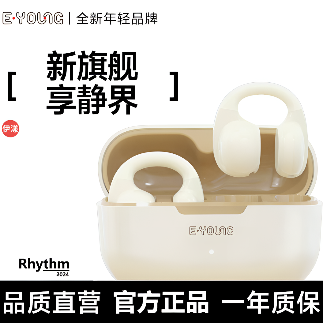 新款蓝牙耳机不入耳式无线气传导概念运动防汗长续航安卓苹果通用