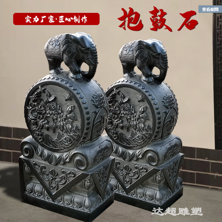 大象门墩青石仿古抱鼓石一对门口大象石墩家用别墅石居家好物摆件