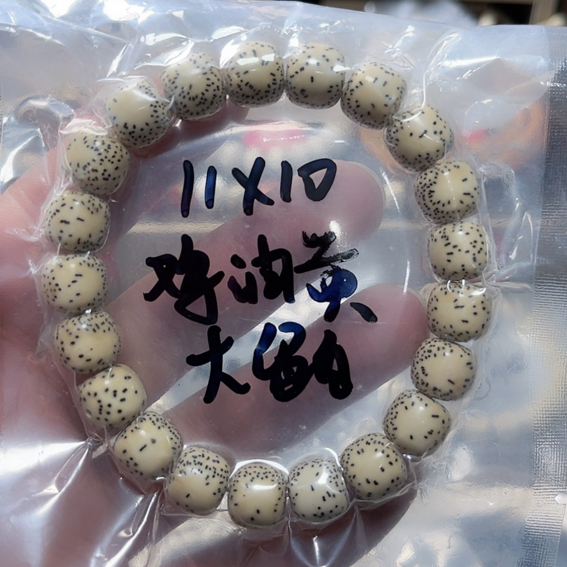 【闪购商品】星月菩提手串一**草