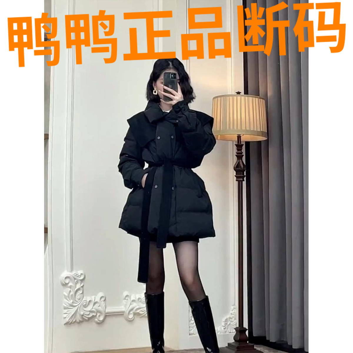 鸭鸭黑色中长款棉服外套女冬季爆款系带显瘦拼接设计感气质保暖派