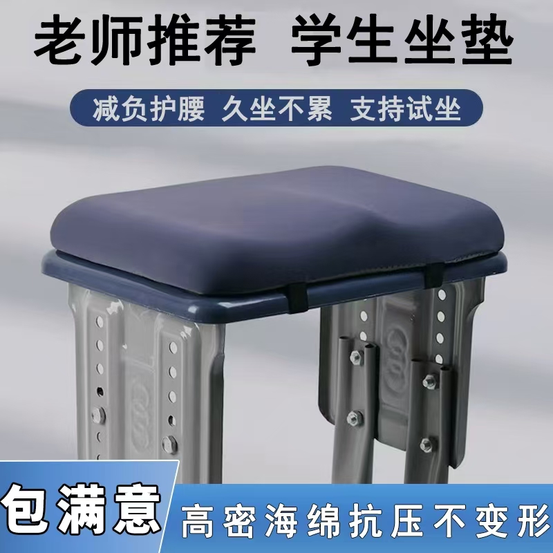学生坐垫教室专用加大加厚高密海绵椅子垫子凳子座垫屁垫屁股垫