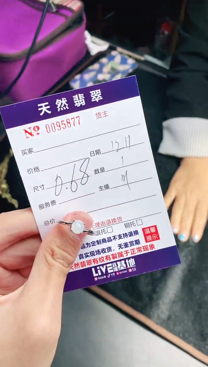 【闪购商品】定制翡翠未镶嵌95887