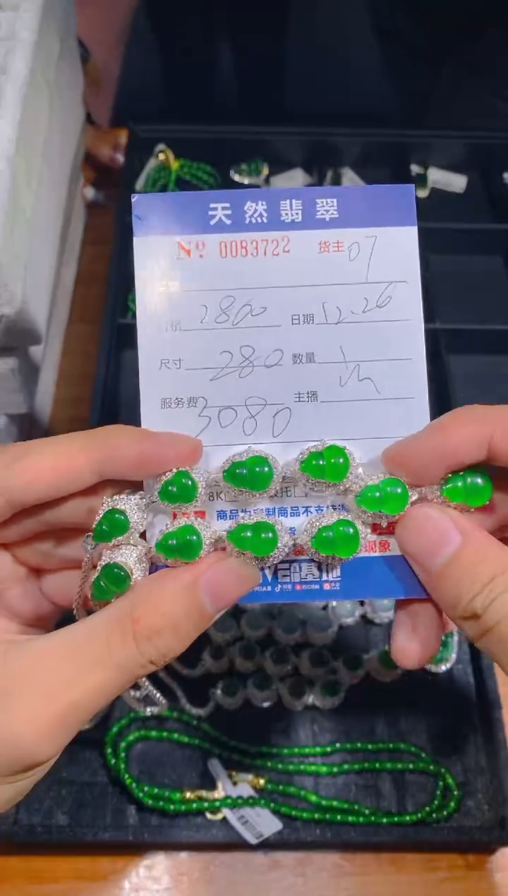 【闪购商品】定制翡翠未镶嵌83722