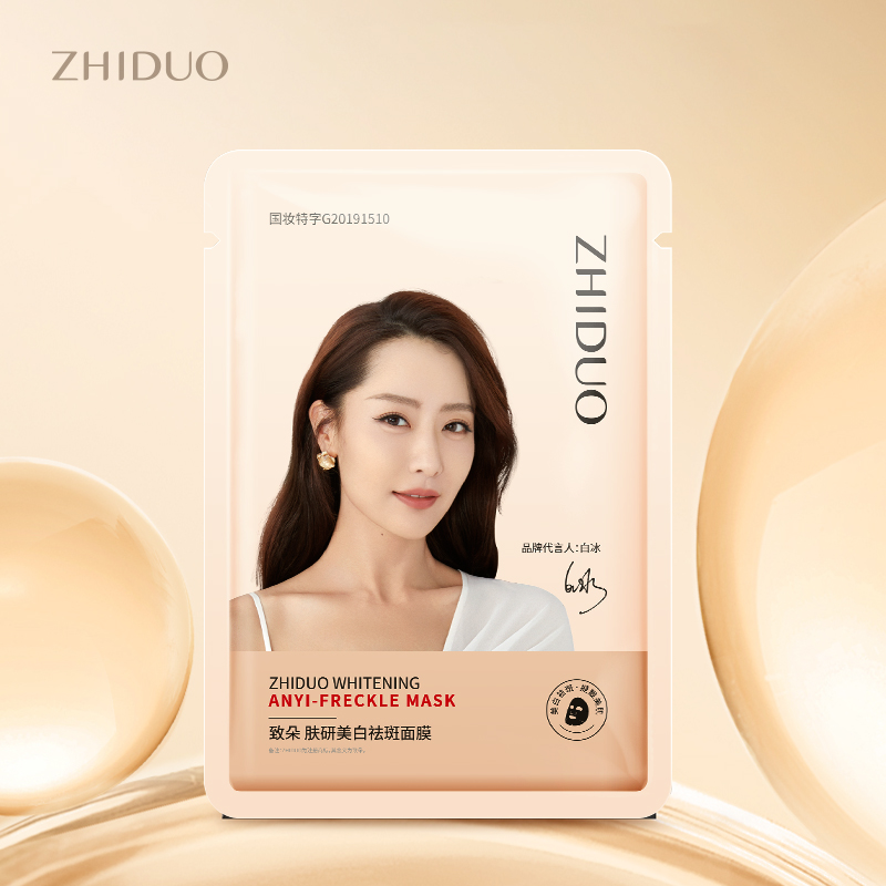zhiduo/致朵【对对碰富婆拆】芦荟烟酰胺补水美肌保湿滋养养肤国妆