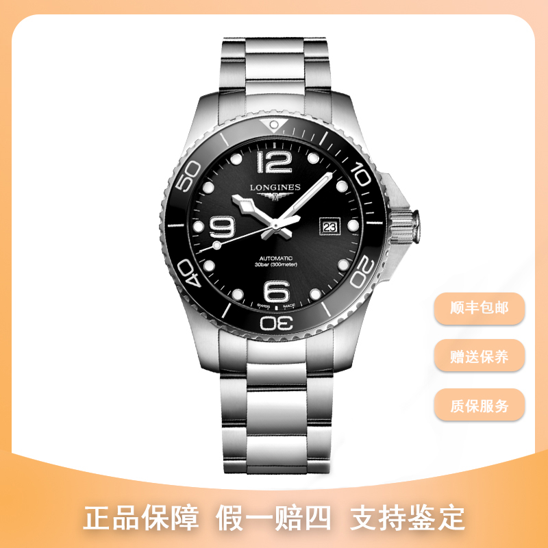99新 Longines/浪琴 男士腕表/康卡斯/L3.781.4.56.6